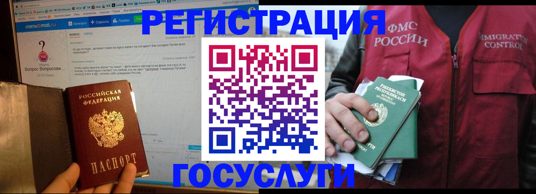 прописка законно в Заволжске