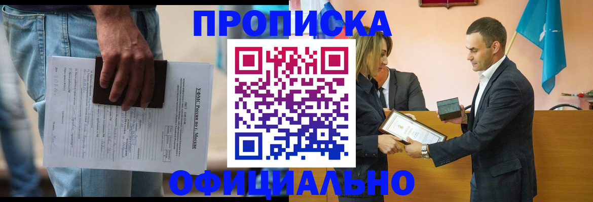 временная регистрация гарантия в Заволжске