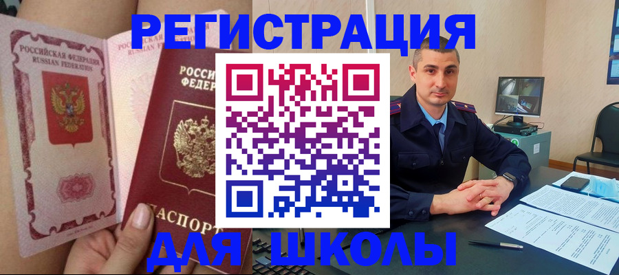 прописка в Заволжске