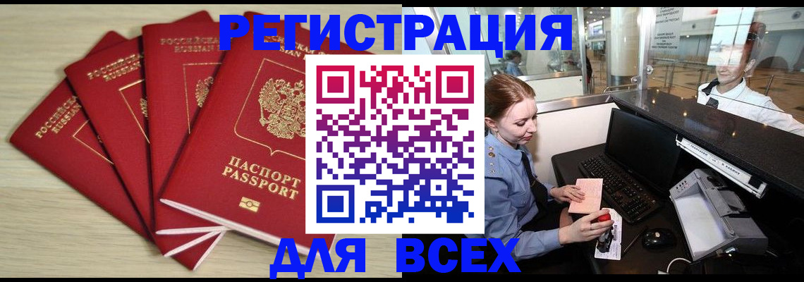 временная регистрация гарантия в Заволжске